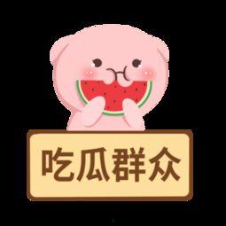 吃瓜群众原图图,揭秘“吃瓜群众”原图背后的故事